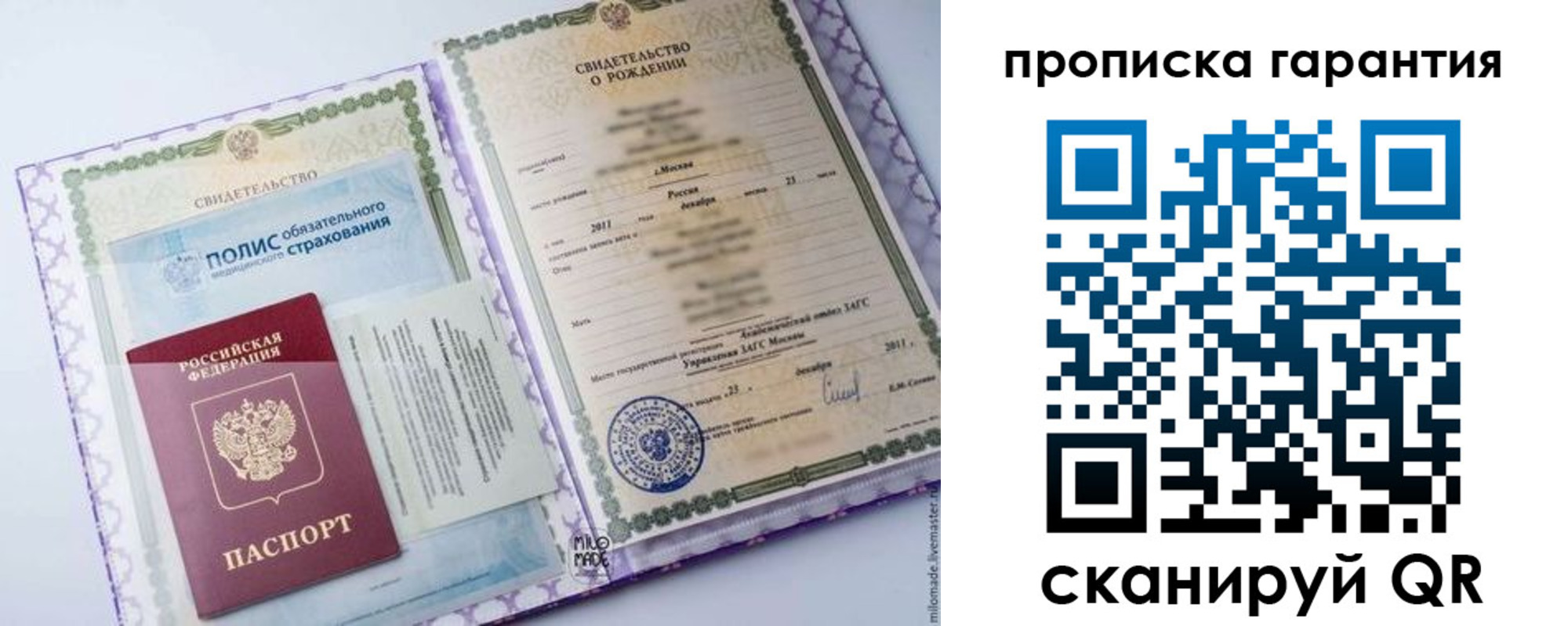 пропишу в квартире в Ижевске