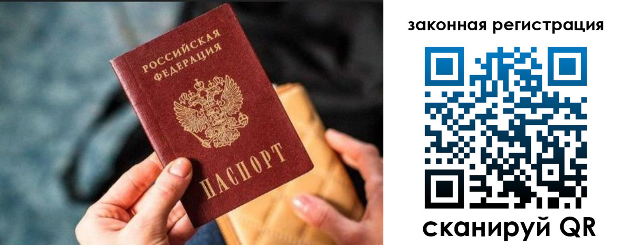 временная регистрация гарантия в Ижевске