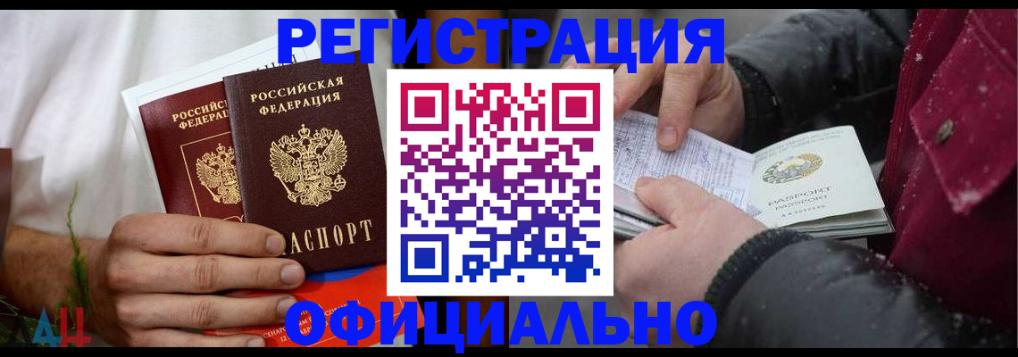 прописка от собственника в Ижевске