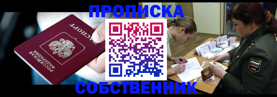 пропишу в квартире в Ижевске