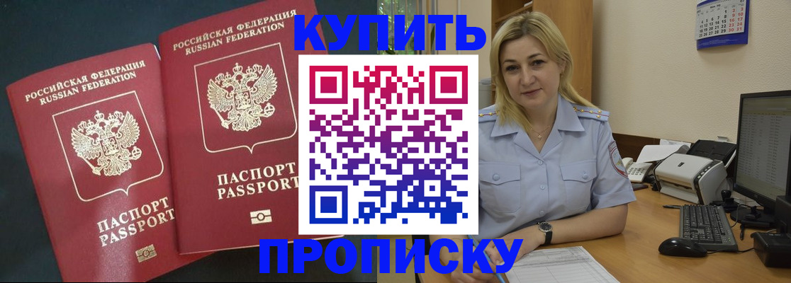 временная регистрация собственник в Ижевске