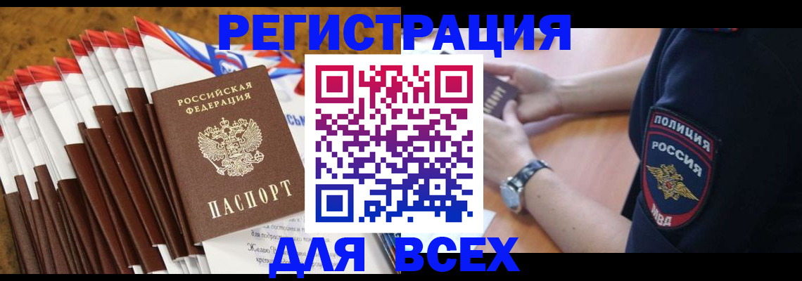 прописка ребенка в Ижевске