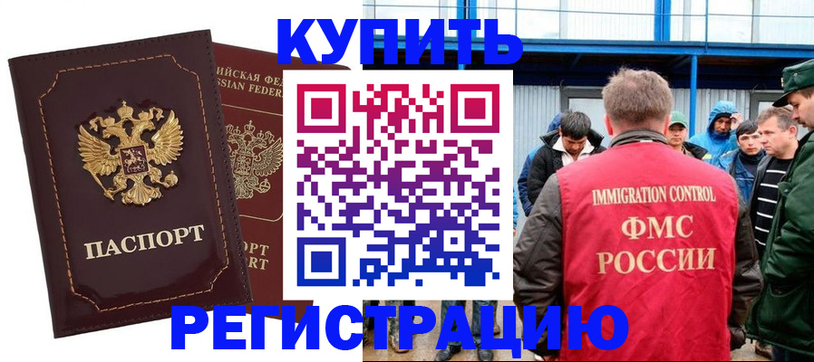 прописка регистрация в Ижевске