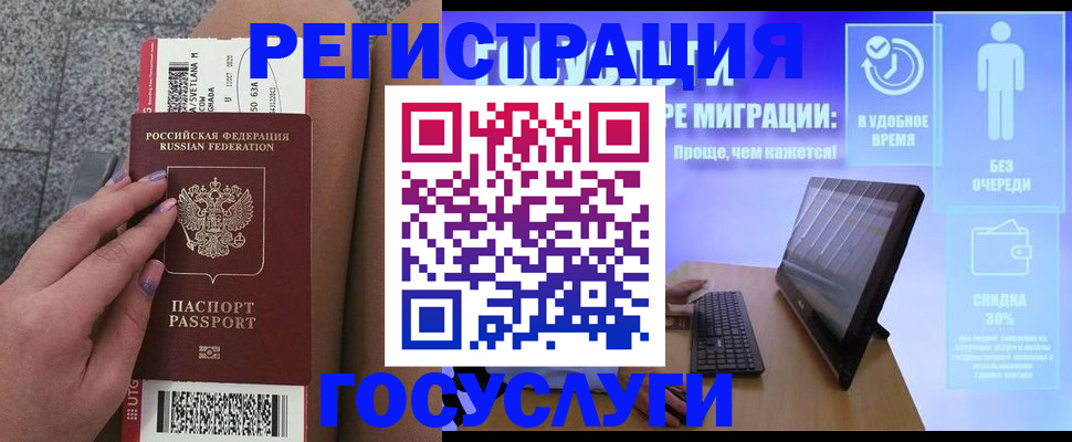 прописка для школы в Ижевске
