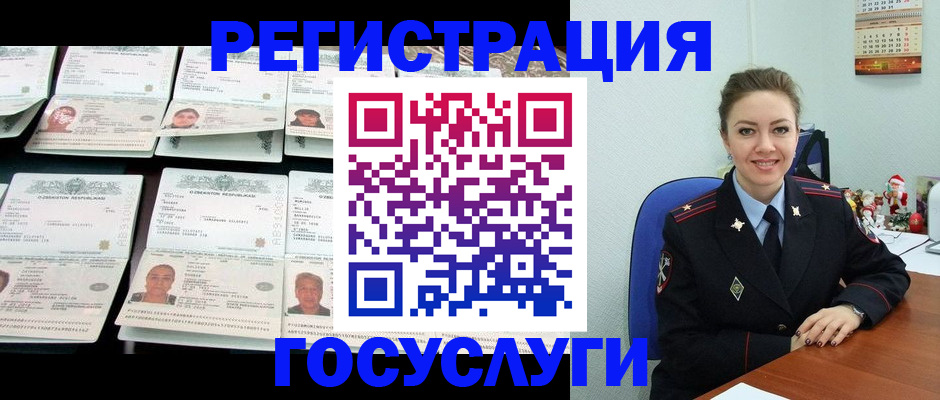 временная регистрация в Ижевске