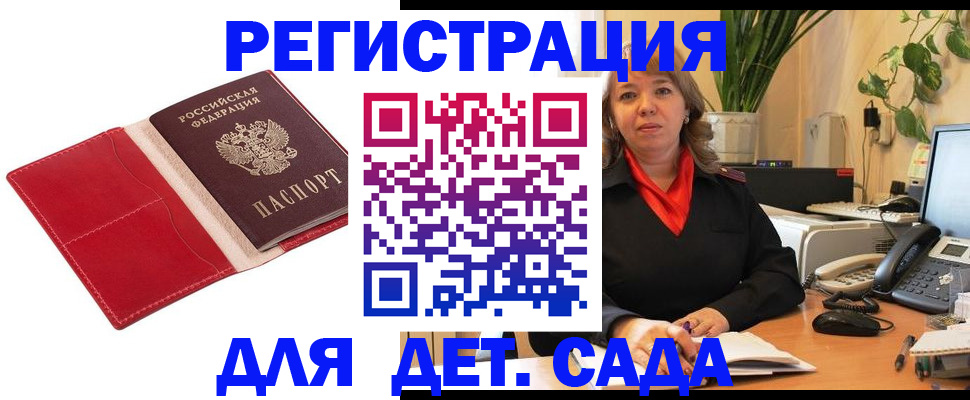 временная регистрация гарантия в Ижевске