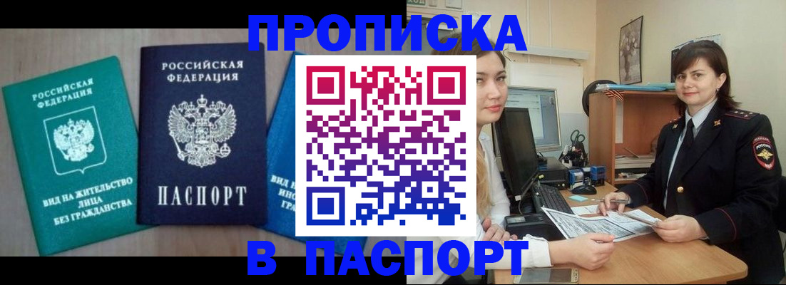 временная регистрация собственник в Ижевске