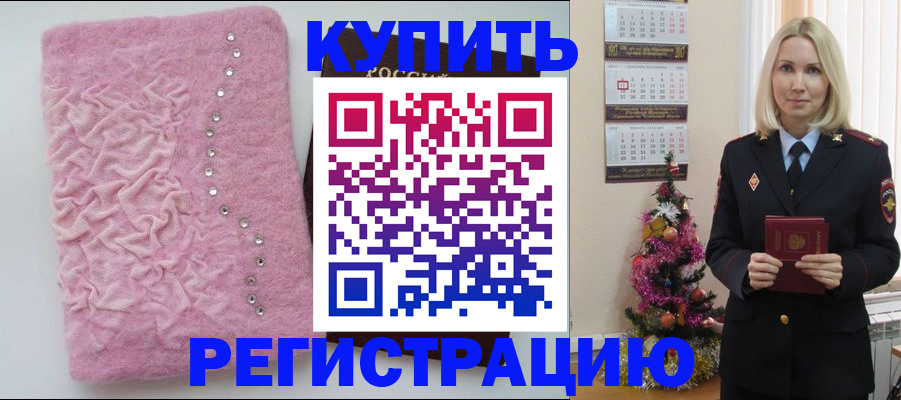 временная регистрация в квартире в Ижевске